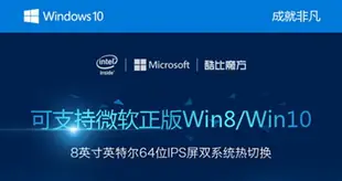 [現貨]酷比魔方iwork 8 超級版 二手 安卓win8雙系統l四核超薄win10平板電腦BBQ