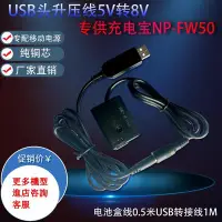 在飛比找Yahoo奇摩拍賣-7-11運費0元優惠優惠-相機配件 USB線NP-FW50假電池適用索尼sony A5