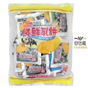 福義軒 福義軒量販包 純鮮乳餅(320g/包)X5包【免運】【合迷雅旗艦館】