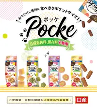 在飛比找蝦皮購物優惠-POCKE 犬用四連點心包 60g 日本DoggyMan