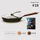 超值鍋蓋組-憑券再折｜日本Vermicular 琺瑯鑄鐵平底鍋28CM(含鍋蓋) 2色 加碼送食譜書