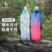 在飛比找蝦皮購物優惠-【精品熱銷】美國正品FlipBelt飛比特便攜水杯運動水壺2