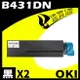 【速買通】超值2件組 OKI B431DN/44574903 相容碳粉匣