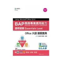 在飛比找momo購物網優惠-BAP Using Microsoft Office 201