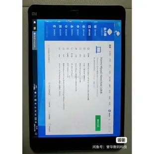 【元尊科技】 小米平板2 魔改 Windows系統 7.9寸 超清超薄學生 平板電腦 Win10 辦公 炒股 福利機