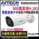 【AVTECH 陞泰】DGM8549SVAT 800萬 變焦紅外線 槍型網路攝影機 內建麥克風 監視器(帝網 KingNet)