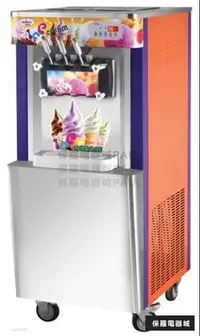 在飛比找Yahoo!奇摩拍賣優惠-保羅電器城-營業商用22L立式霜淇淋機 三色霜淇淋機 軟霜淇
