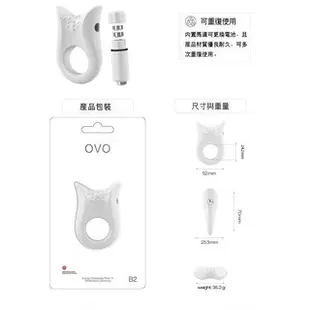 德國OVO-B2 前衛男性 矽膠靜音時尚震動環 黑色 派對情趣情人專屬禮物挑逗刺激 成人自慰器男用情趣用品