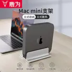 蘋果MAC MINI主機立式支架筆電散熱托架收納架底座筆電支架