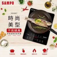 在飛比找Yahoo奇摩購物中心優惠-SAMPO聲寶 微電腦觸控不挑鍋黑晶電陶爐 KM-ZA13P