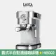 【LAICA 萊卡】職人義式半自動濃縮咖啡機 義式咖啡機 HI8002