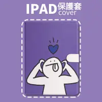 在飛比找蝦皮購物優惠-IPad 保護殼 紫色愛心 2021新 ipad保護套 10