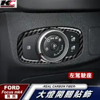 在飛比找蝦皮商城優惠-KC 福特 ford focus MK4 ST LINE A