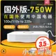 優美純銅變壓器220V轉110V110V轉220V美國日本電源電壓轉換器250W