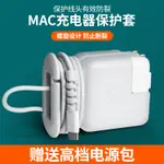 官方原配MACBOOK電源保護套蘋果電腦充電器AIR13.3創意殼5寸電源收納包MAC16適配器外殼PRO13寸數據線繞