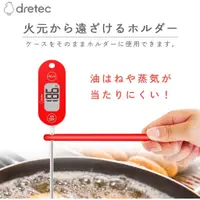 在飛比找蝦皮購物優惠-🇯🇵日本直送✈️現貨❗️日本 dretec 電子式 料理溫度