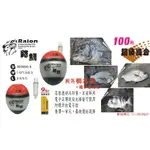 ◎百有釣具◎RAION 斃鯛 電子阿波 套裝桐木波+電子夜光棒／LED 夜叉2 雙色電子浮標