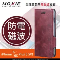 在飛比找PChome24h購物優惠-Moxie X-Shell iPhone 6/6S Plus
