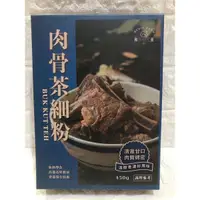 在飛比找蝦皮購物優惠-「現貨快速出貨」台灣 和秋 肉骨茶細粉 黃金白菜滷 白菜滷