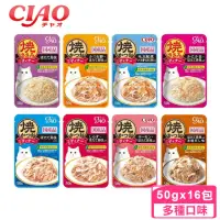 在飛比找momo購物網優惠-【CIAO】鰹魚燒晚餐包50g*16包組(日本原裝進口 貓餐