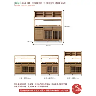 停產出清|日本大丸家具｜FRANTZ弗朗茨典藏白橡木實木櫃檯式廚櫃-高棚幅158|原價109800特價76800|僅1組