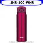 膳魔師【JNR-600-WNR】600CC輕巧便保溫杯保溫瓶WNR酒紅色 歡迎議價