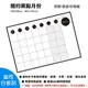 【WTB磁性白板貼】簡約黑點月份行事曆 (90x120cm) 軟白板