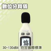 在飛比找momo購物網優惠-【工具達人】分貝計 分貝儀 噪音計 音量計 分貝器 噪音儀 