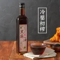 在飛比找蝦皮商城優惠-【 展榮商號 100%冷壓純黑麻油】 初榨黑麻油 純芝麻 不