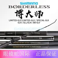 在飛比找Yahoo!奇摩拍賣優惠-SHIMANO禧瑪諾Borderless博大師GLV手竿GL