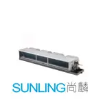 尚麟SUNLING 禾聯 單冷 定頻 吊隱式冷氣 HFC-168J/HO-1685 23-24坪 6噸 可改三相電