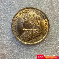 在飛比找Yahoo奇摩拍賣-7-11運費0元優惠優惠-BU原光 1895英國 維多利亞 披紗 1便士 大銅幣 銀幣
