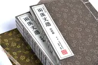 在飛比找樂天市場購物網優惠-崇賢館藏書 兩漢文選 一函四冊 手工線裝宣紙丨天龍圖書簡體字