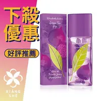 在飛比找樂天市場購物網優惠-Elizabeth Arden 伊莉莎白 雅頓Green T