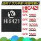 適用于mate40pro/20X/30 HI6421GFC/V910/V810/V710A/V610電源IC