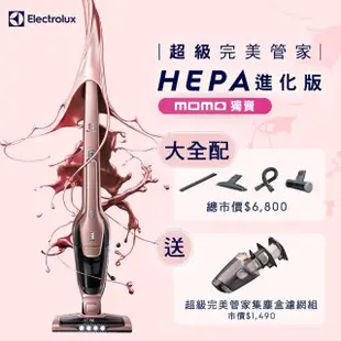 加碼送集塵盒濾網組【品牌週滿額贈好禮▼Electrolux伊萊克斯 】超級完美管家吸塵器-HEPA進化版(夢幻小粉ZB3