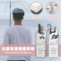 在飛比找momo購物網優惠-【s plaything生活百貨】北歐風造型雨傘架