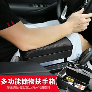 汽車扶手肘托改裝扶手箱增高墊通用座椅中央扶手箱縫隙收納儲物盒