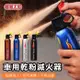 【嘟嘟太郎-車用乾粉滅火器(單入組)】家用滅火器 乾粉減火器 無毒滅火器 小巧便攜 防爆 車用滅火器