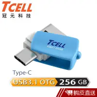 在飛比找蝦皮商城優惠-TCELL 冠元 Type-C USB3.1 256GB 雙