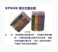 在飛比找Yahoo!奇摩拍賣優惠-【Pro Ink】連續供墨- EPSON 填充式墨水匣 + 