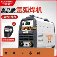 在飛比找Yahoo!奇摩拍賣優惠-拉風賣場-WS-200A 250A逆變不銹鋼焊機220V家用