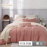 在飛比找momo購物網優惠-【HOYACASA】300織天絲被套床包組-法式簡約(雙人-