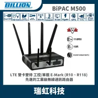 在飛比找蝦皮購物優惠-BILLION 盛達電業 BiPAC M500 4G LTE