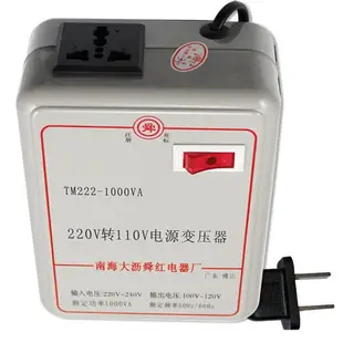 5Cgo【批發】110V轉220V 電源轉換器電壓轉換器1000W 變壓器(讓大陸淘寶電器220V可在台灣使用)