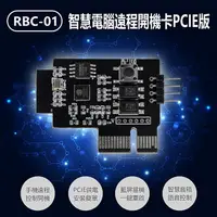 在飛比找樂天市場購物網優惠-RBC-01 智慧電腦遠程開機卡PCIE版 手機遠程控制 電