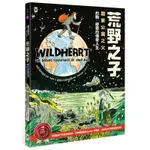 荒野之子：「國家公園之父」約翰．繆爾的傳奇人生【得獎漫畫版】（全彩）/茱莉．貝塔納【城邦讀書花園】