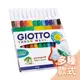 義大利 GIOTTO-可洗式兒童隨身彩色筆[多款可選] 彩色筆 可洗式