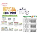 PENCOM 尚禹 EF-A3 A3 EVA 網狀收納袋(個)(顏色隨機出貨)(尺寸:445 X 305MM)~無毒好使