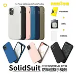 犀牛盾 SOLIDSUIT 背蓋 經典 IPHONE 13 MINI PRO MAX I12 防摔手機殼 素面